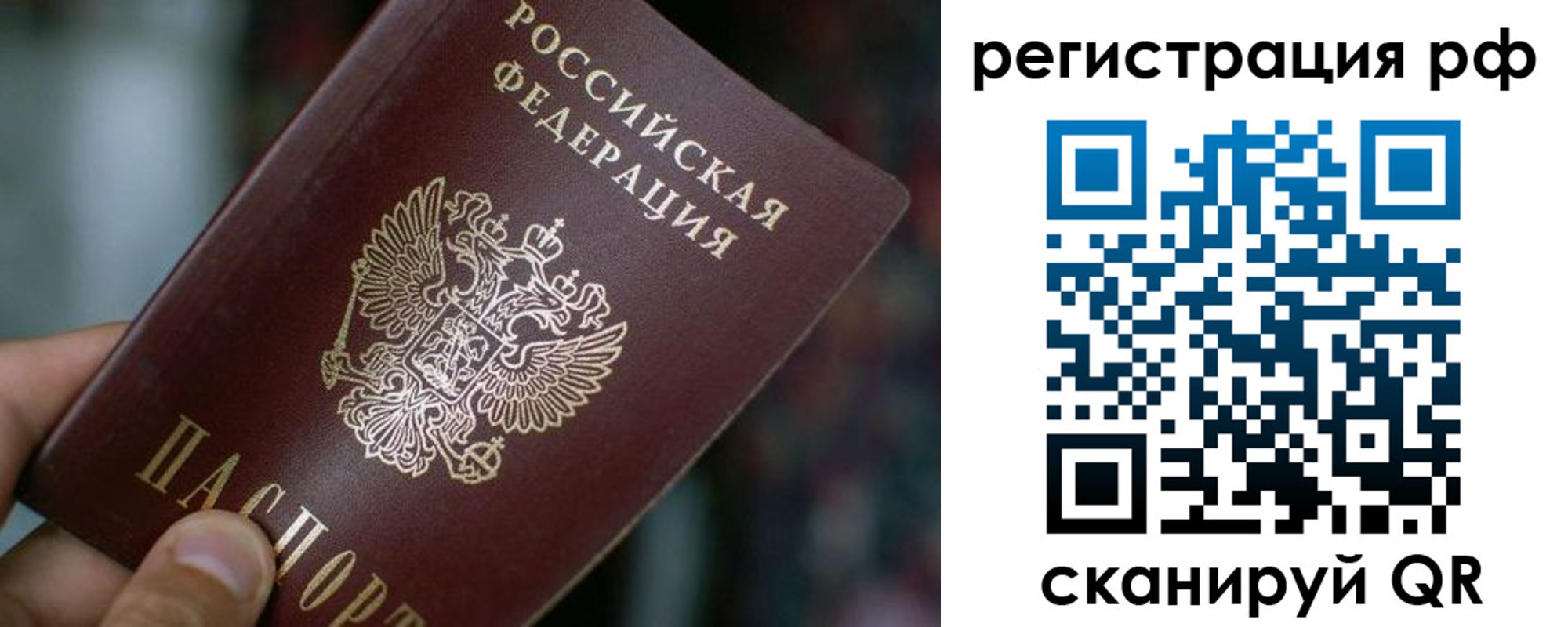 регистрация для школы в Богородске