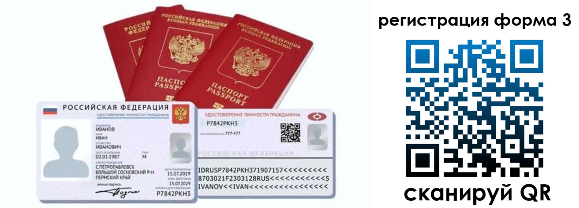 временная регистрация надежно в Богородске