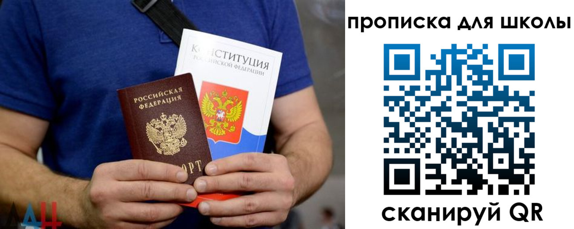 временная регистрация в Богородске