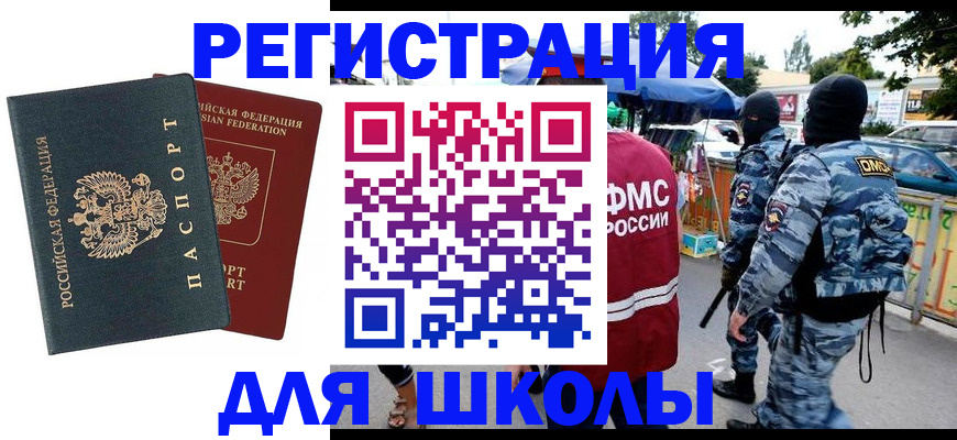 прописка иностранных граждан в Богородске