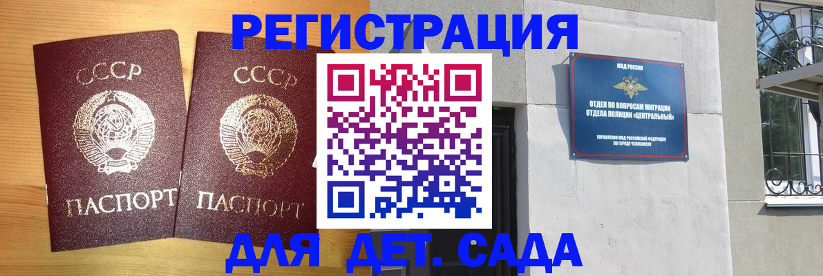 регистрация для школы в Богородске