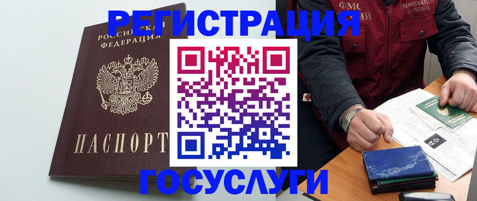 временная регистрация в квартире в Богородске