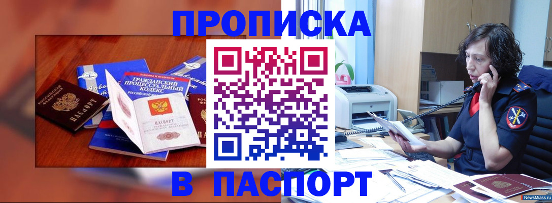 временная регистрация гарантия в Богородске